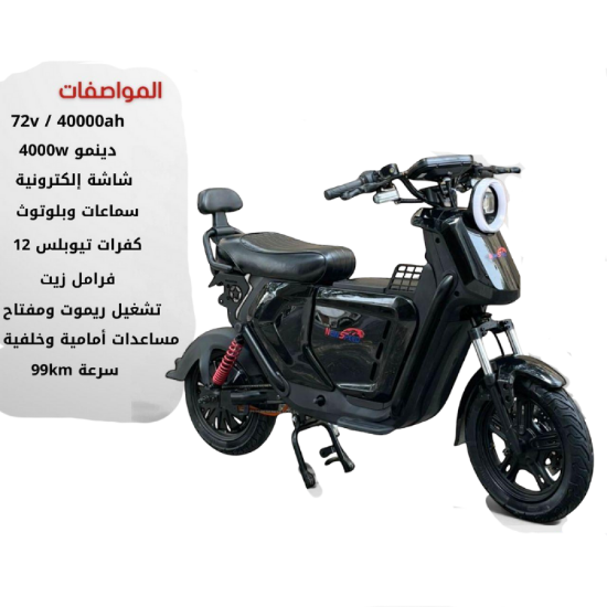 صورة دباب كهربائي  الديار  72 فولت القوة والأناقة في طريق واحد